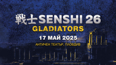 Гледай SENSHI 26 GLADIATORS на живо