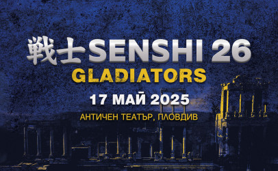 Гледай SENSHI 26 GLADIATORS на живо