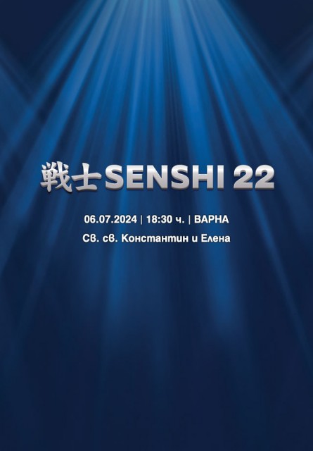 Senshi_22_Pr_640x960px_site_BG